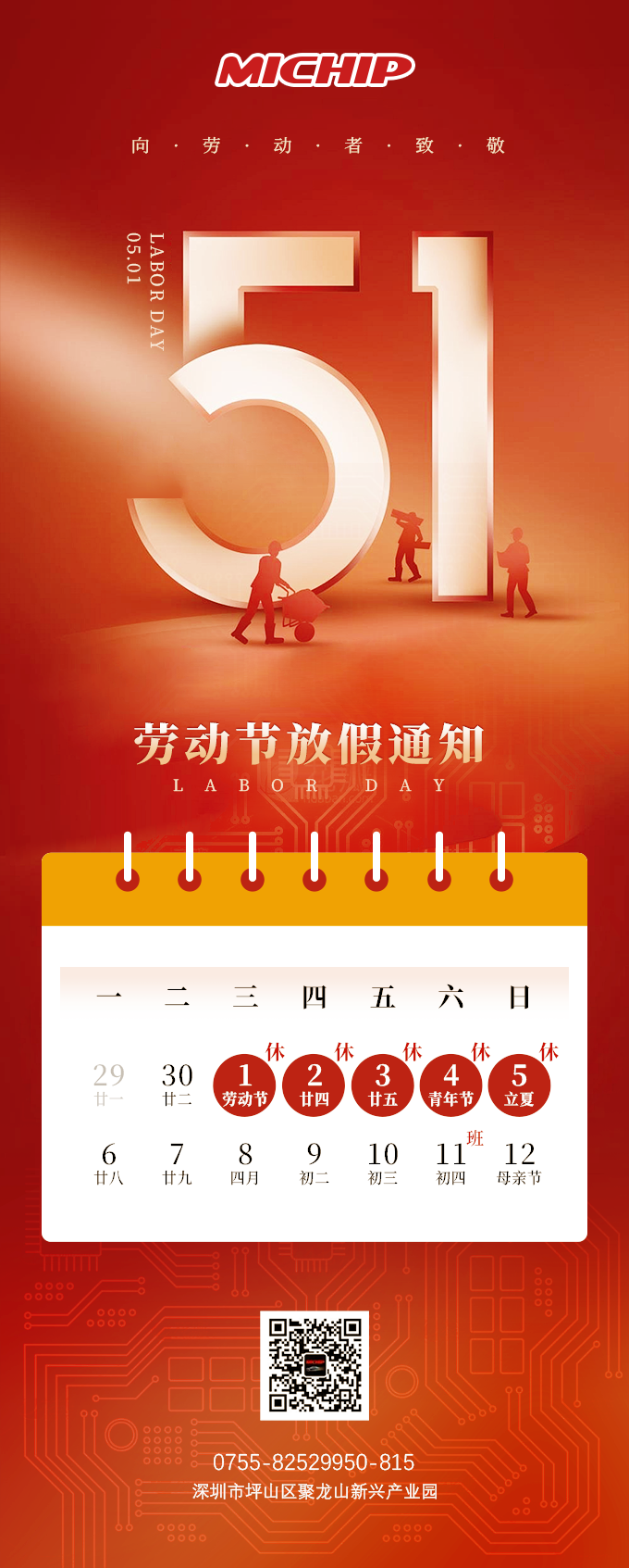 微信图片_20240501001919.png