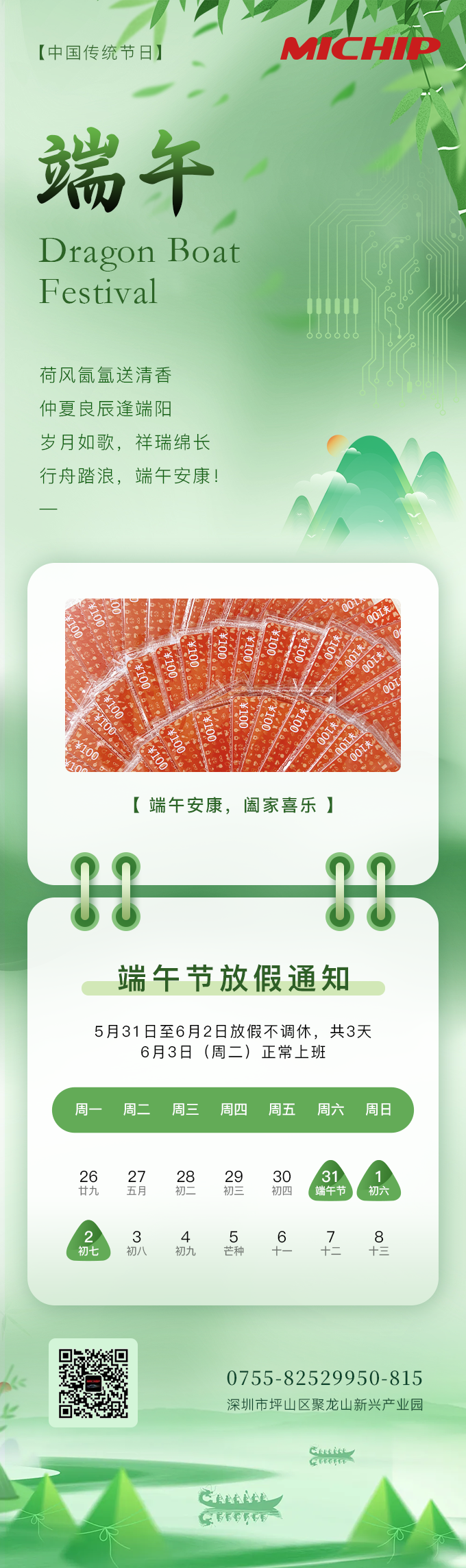 麦积.png